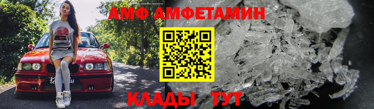 Amphetamine VHQ  Вход с VPN  АМФЕТАМИН  Лыткарино 