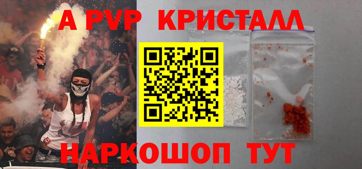 Alpha-PVP СК Лыткарино