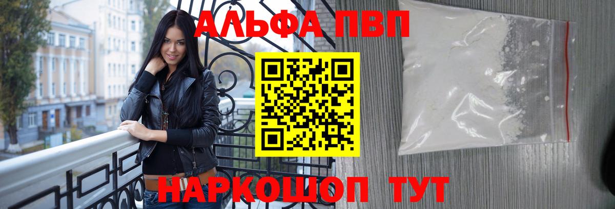 APVP Crystall  APVP мука  где продают наркотики  Лыткарино  APVP мука  Вход с VPN  A-PVP 