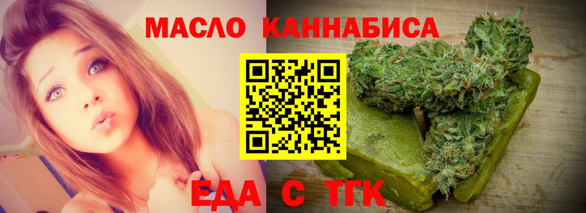 Cannafood марихуана  Вход с VPN  Лыткарино 