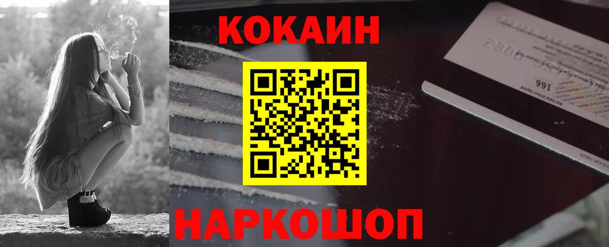 КОКАИН 99% Лыткарино