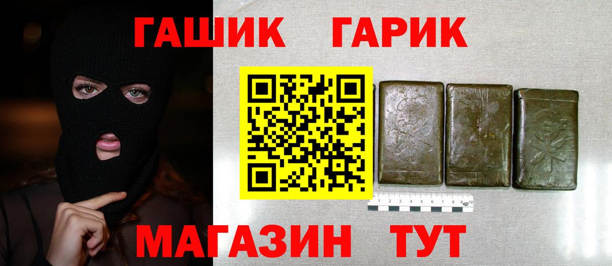 Лыткарино  ГАШ Изолятор  ГАШ  Вход с VPN  Гашиш Premium 