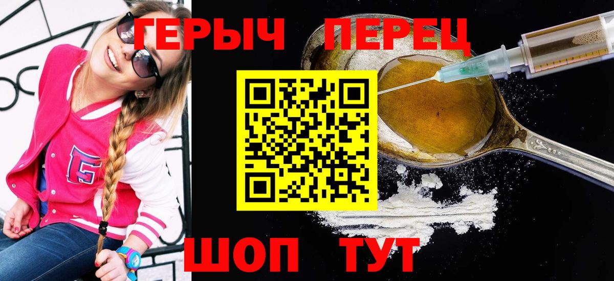 Лыткарино  ГЕРОИН Heroin  Вход с VPN 