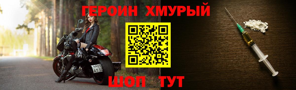 ГЕРОИН Heroin Лыткарино