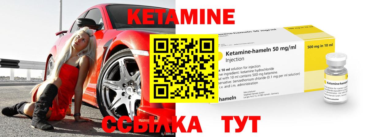 КЕТАМИН ketamine  Кетамин ketamine  Вход с VPN  Лыткарино 