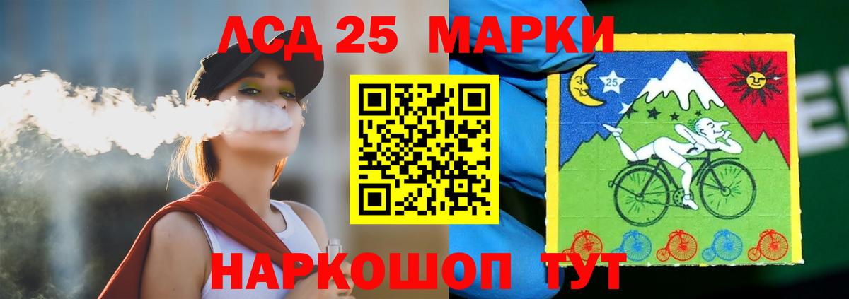 Лыткарино  Лсд 25 экстази кислота  Вход с VPN  LSD-25 экстази ecstasy 