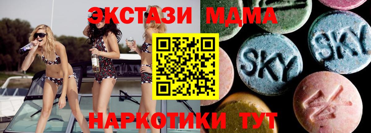 МДМА молли Лыткарино
