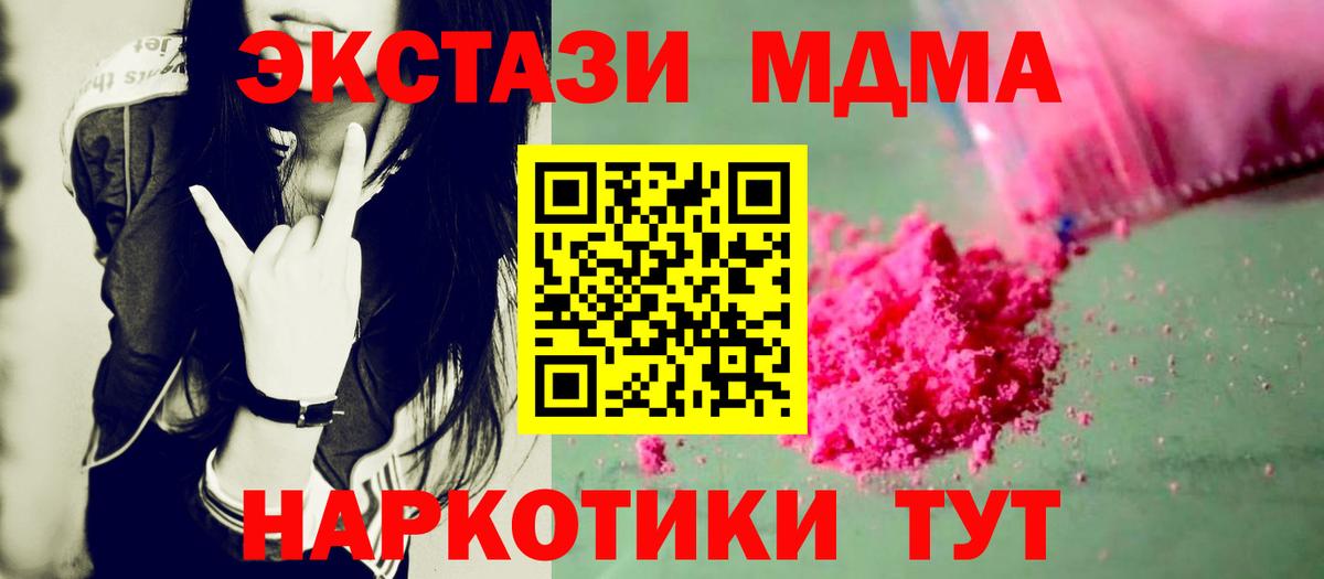 Лыткарино  МДМА Molly  MDMA VHQ  МДМА  Вход с VPN 