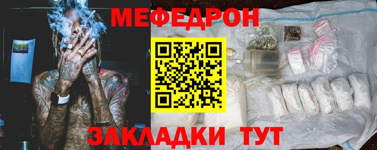 Меф мяу мяу кристаллы Лыткарино