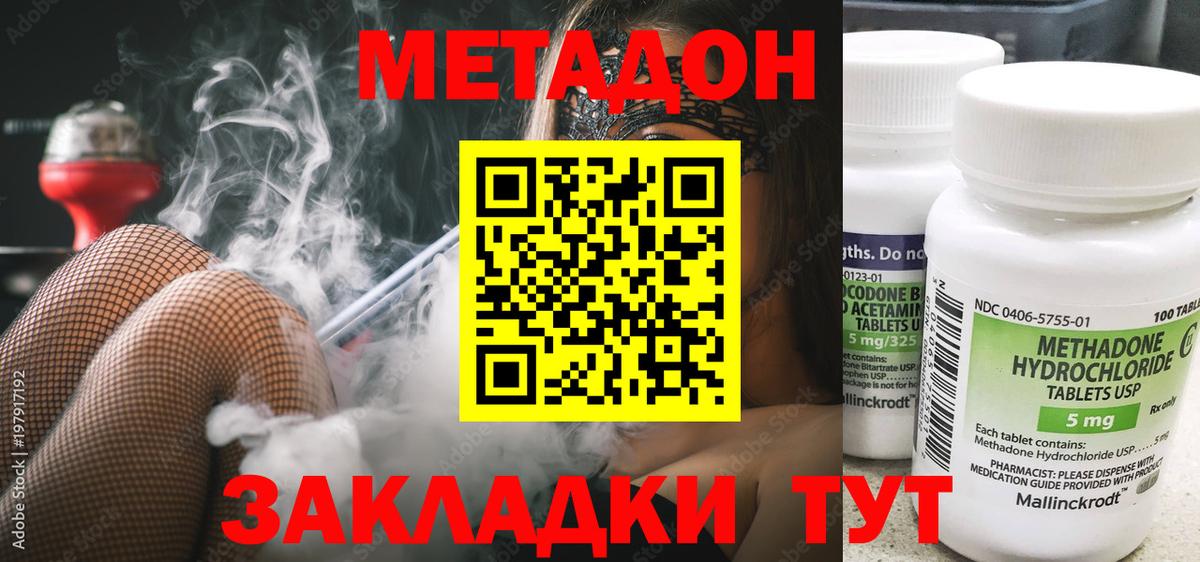 МЕТАДОН VHQ  Метадон VHQ  Вход с VPN  Лыткарино 