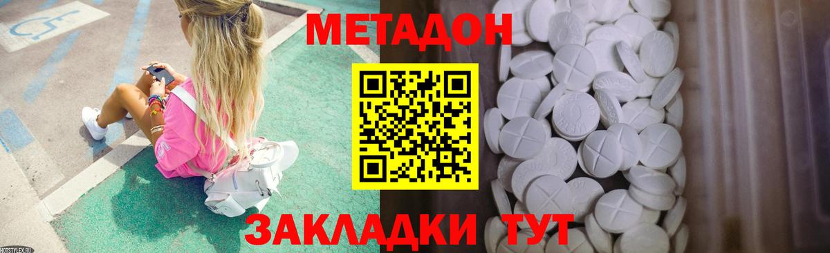Экстази  Лыткарино  MDMA  Альфа ПВП СОЛЬ кристаллы  ГАШИШ  LSD-25  Канабис  Кокаин  Меф МЯУ МЯУ кристаллы  Вход с VPN 