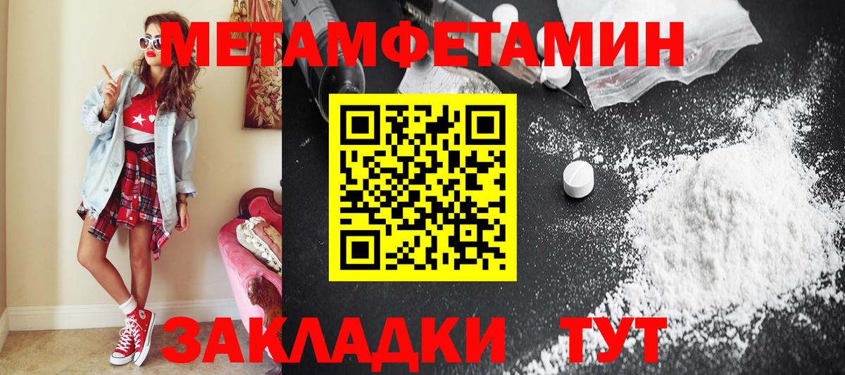 Метамфетамин кристалл  Вход с VPN  Лыткарино  Метамфетамин кристалл 