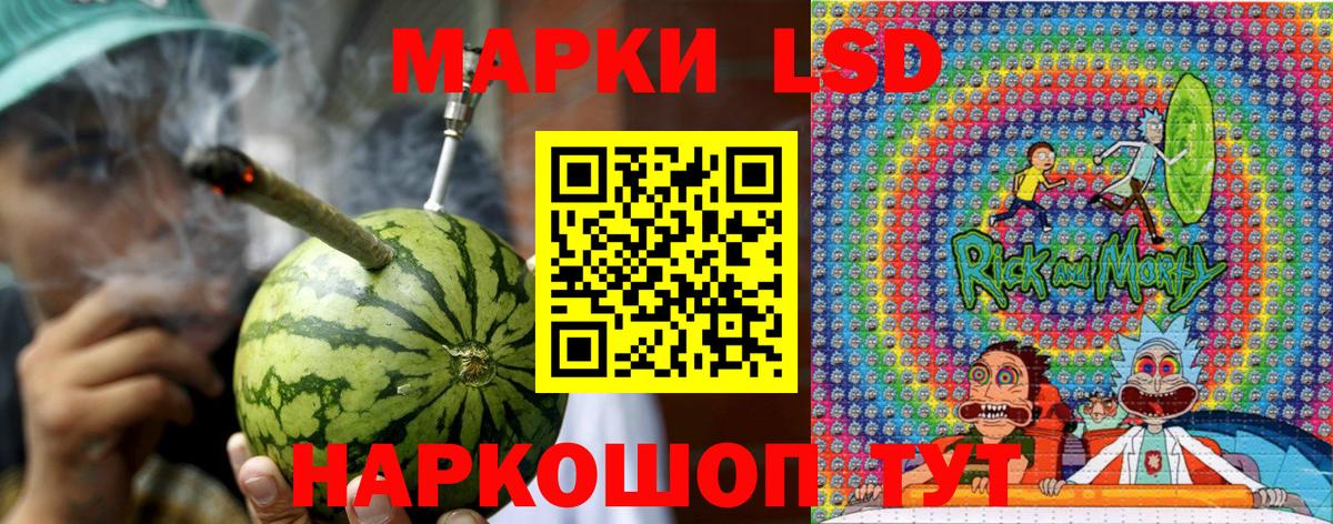 Наркотические марки 1,5мг Лыткарино
