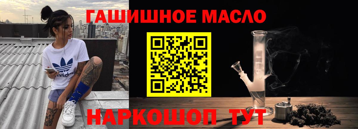 Дистиллят ТГК THC oil Лыткарино